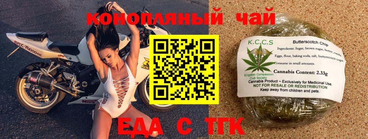 Туймазы  Cannafood конопля  Вход с VPN 