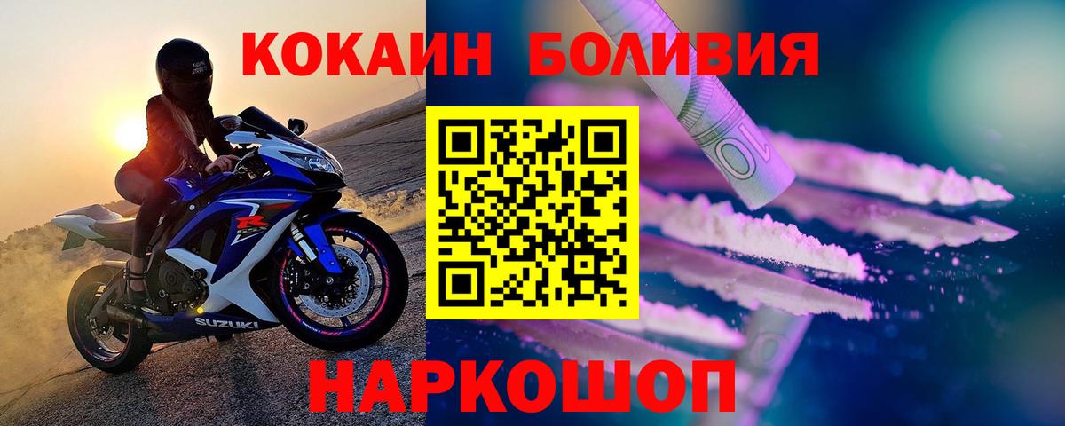COCAIN Fish Scale  Вход с VPN  Туймазы  Кокаин Fish Scale 
