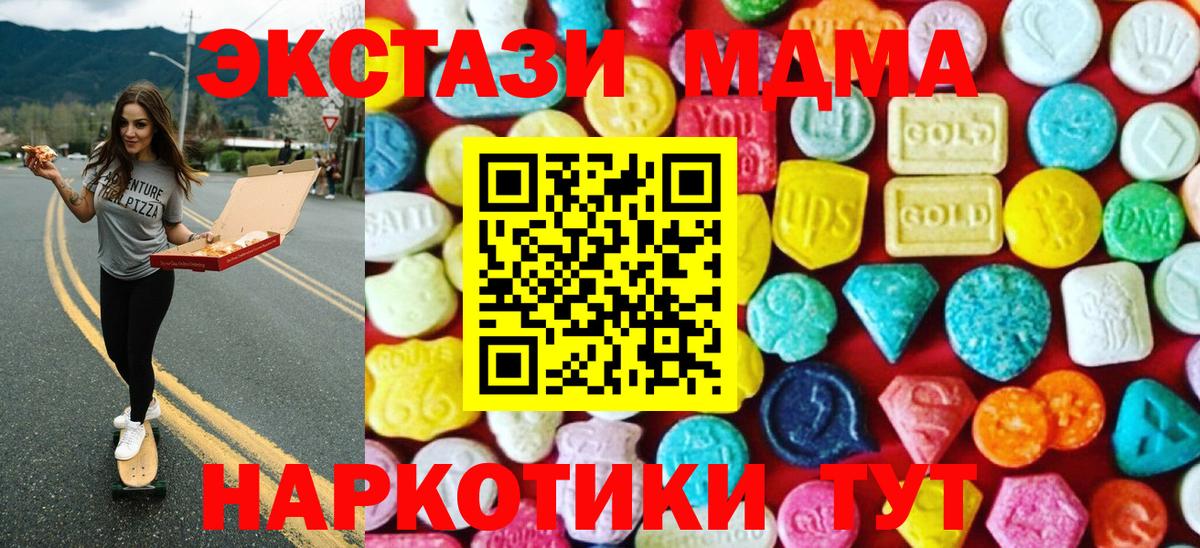 Экстази 280 MDMA  Вход с VPN  ЭКСТАЗИ Philipp Plein  Туймазы 