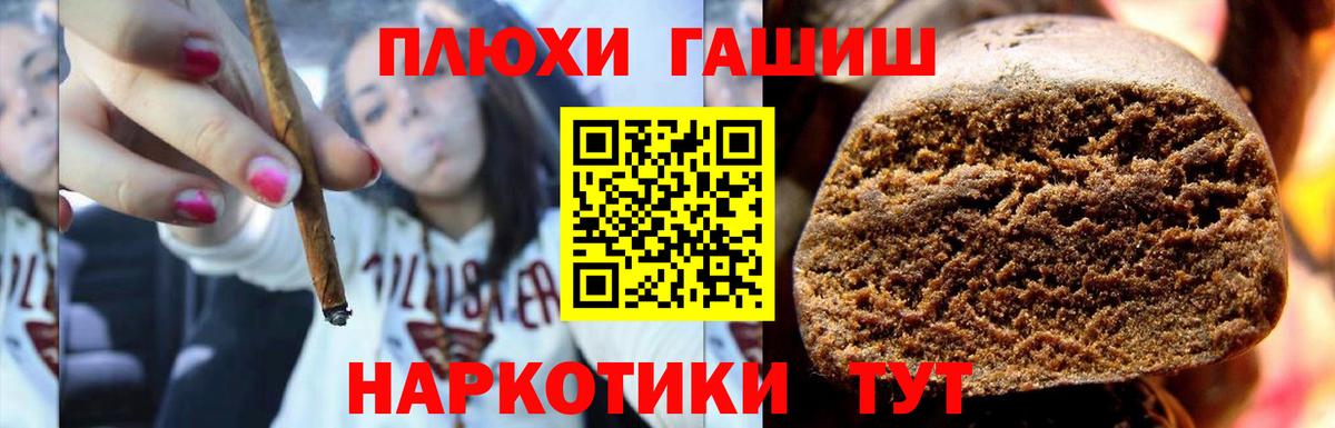 ГАШИШ гарик  ГАШИШ AMNESIA HAZE  Вход с VPN  где найти   Туймазы 