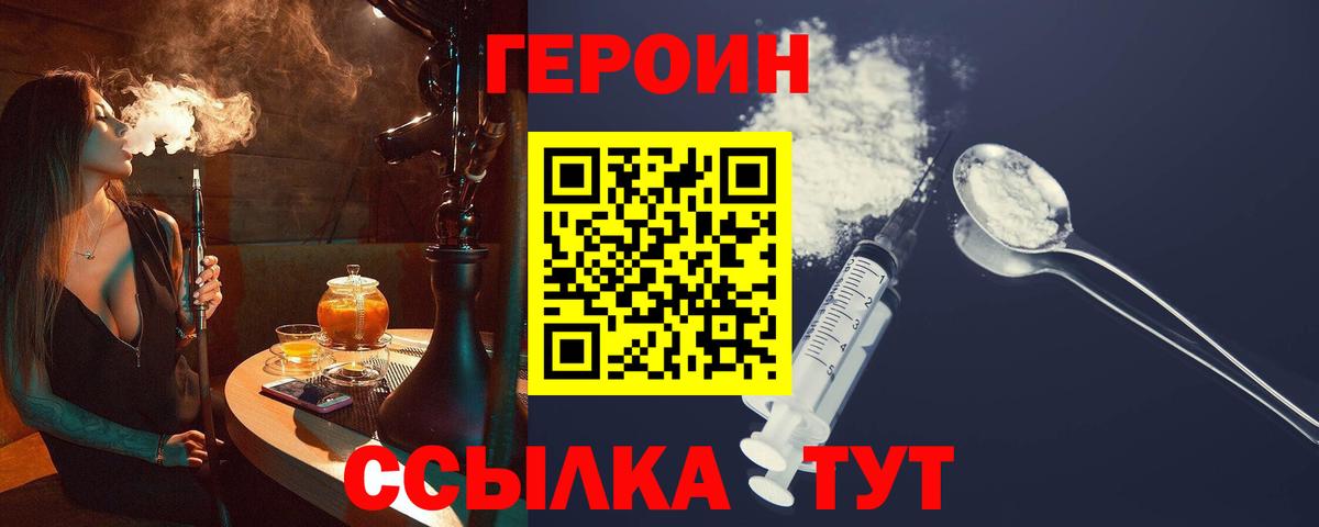 Туймазы  ГЕРОИН хмурый  ГЕРОИН  Вход с VPN 