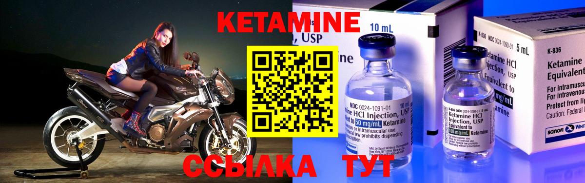 КЕТАМИН ketamine  Вход с VPN  КЕТАМИН VHQ  Туймазы 