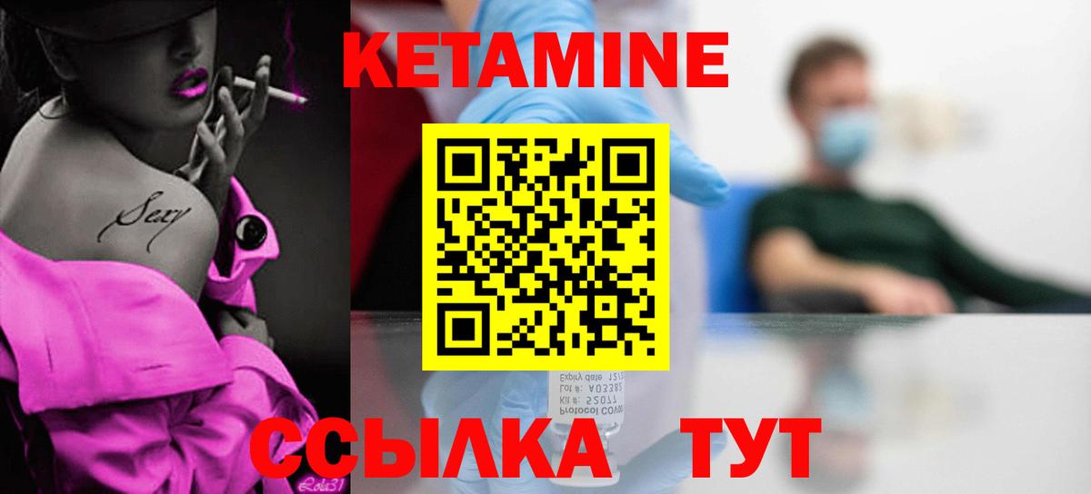 Кетамин ketamine Туймазы