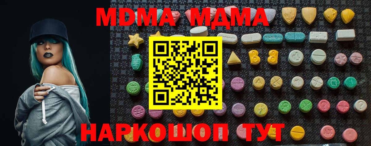 MDMA VHQ  Вход с VPN  Туймазы  МДМА VHQ 