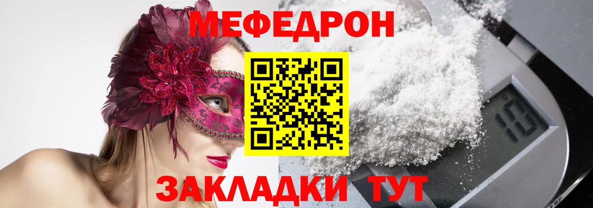 Мефедрон mephedrone  Вход с VPN  как найти наркотики  Туймазы 