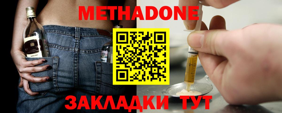 Метадон мёд Туймазы