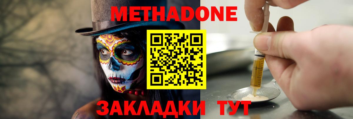 Туймазы  МЕТАДОН кристалл  Вход с VPN  МЕТАДОН белоснежный 