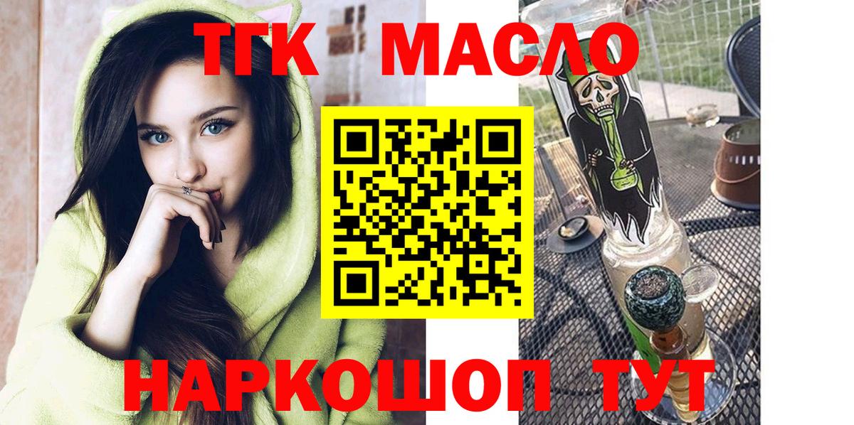 Туймазы  ТГК вейп с тгк  Вход с VPN 